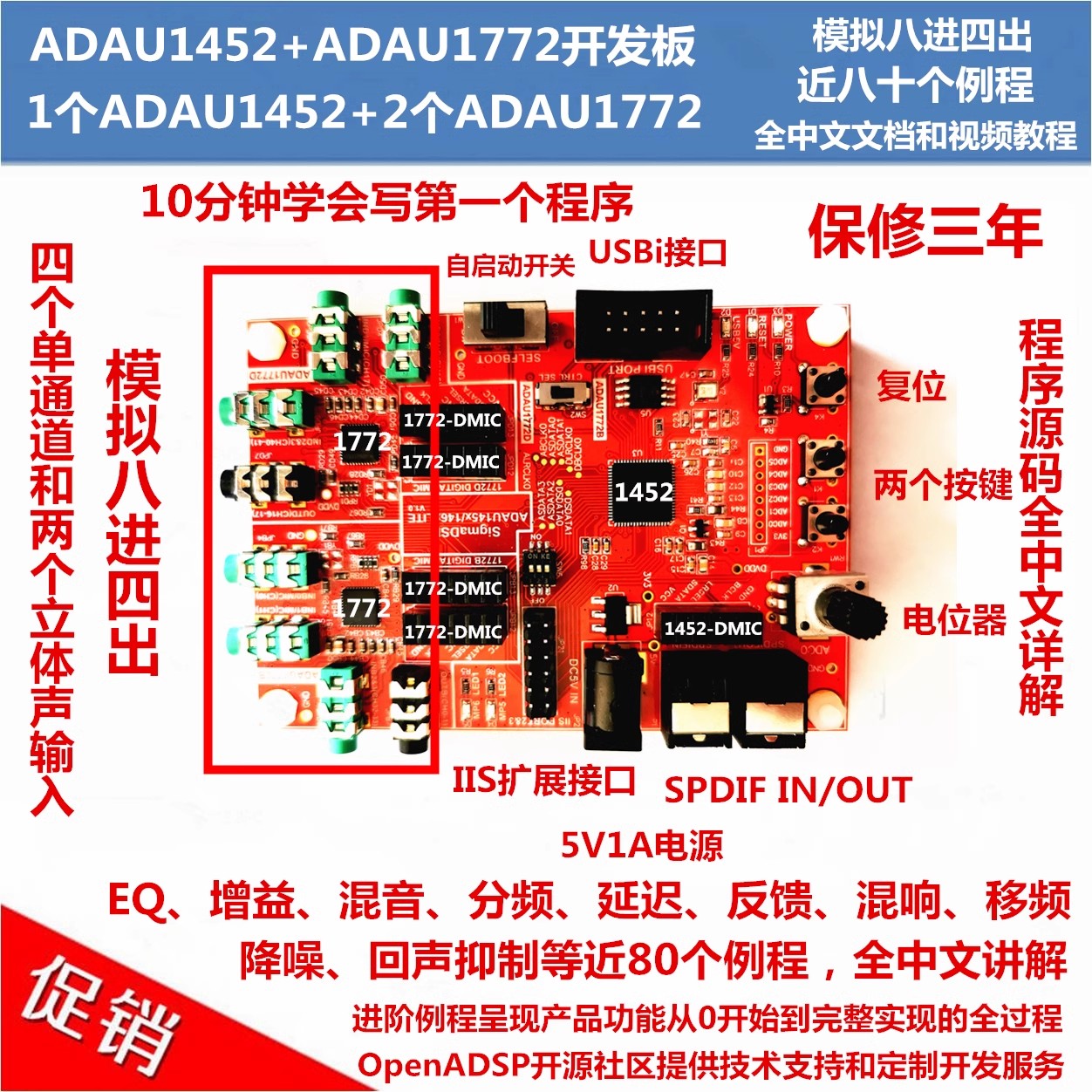 ADAU1452开发板/八进四出/2颗ADAU1772作为Codec/多SigmaDSP设计